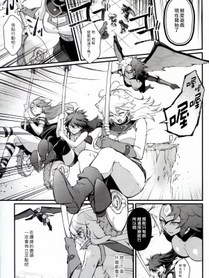 (C104) [ミッブリー (MIBRY)] PLAYTIME IS OVER GX + PREY TIME GX (遊☆戯☆王GX) [牌佬漢化]_15