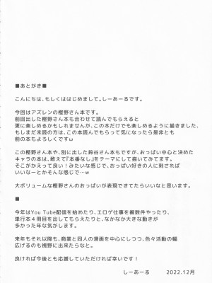 (C101) [C.R's NEST (しーあーる)] 更に樫野のおっぱいで献身的にお世話される本 (アズールレーン) [光阴个人汉化]_23
