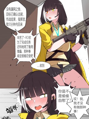 [BOCA] RO635 비밀작전 (少女前線) [中国翻訳]_18