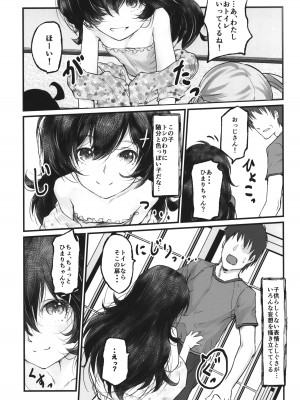 (C104) [月光帳 (月光)] 月光帳7 お勉強会編_14