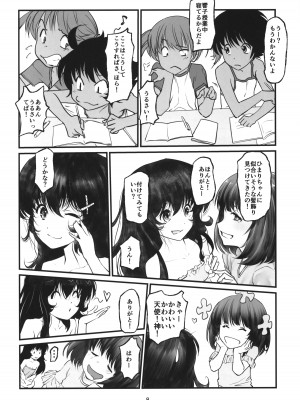 (C104) [月光帳 (月光)] 月光帳7 お勉強会編_07
