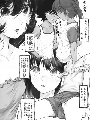 (C104) [月光帳 (月光)] 月光帳7 お勉強会編_08