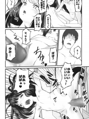 (C104) [月光帳 (月光)] 月光帳7 お勉強会編_29