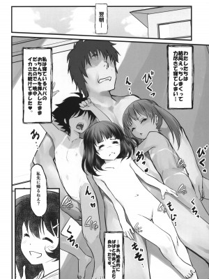 (C104) [月光帳 (月光)] 月光帳7 お勉強会編_33