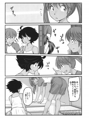 (C104) [月光帳 (月光)] 月光帳7 お勉強会編_19