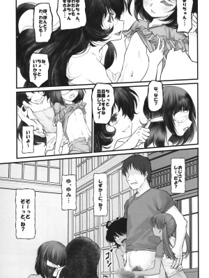 (C104) [月光帳 (月光)] 月光帳7 お勉強会編_22