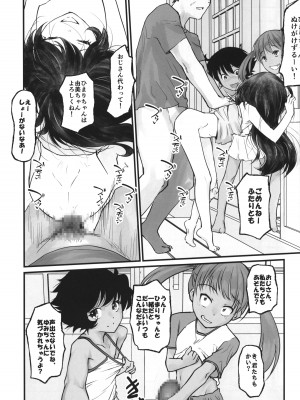 (C104) [月光帳 (月光)] 月光帳7 お勉強会編_20