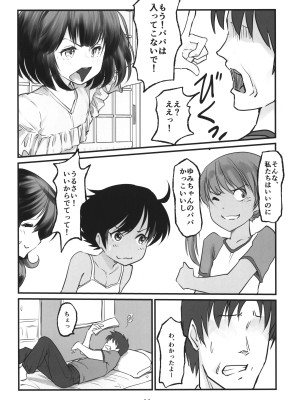 (C104) [月光帳 (月光)] 月光帳7 お勉強会編_13