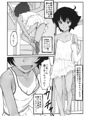 (C104) [月光帳 (月光)] 月光帳7 お勉強会編_04