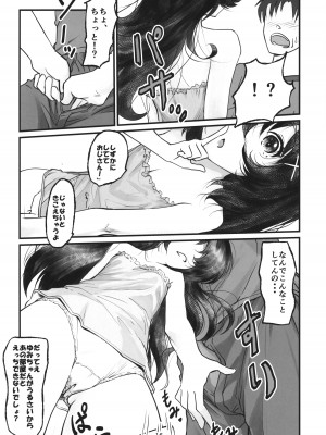 (C104) [月光帳 (月光)] 月光帳7 お勉強会編_15