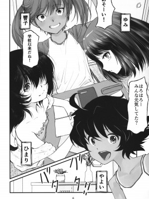 (C104) [月光帳 (月光)] 月光帳7 お勉強会編_05