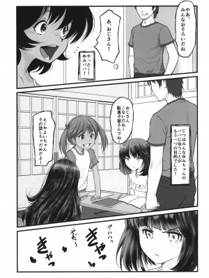 (C104) [月光帳 (月光)] 月光帳7 お勉強会編_06