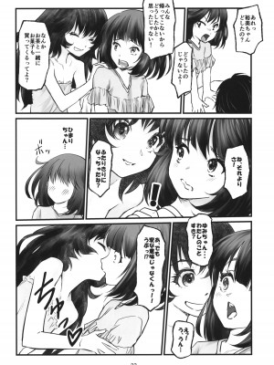 (C104) [月光帳 (月光)] 月光帳7 お勉強会編_21