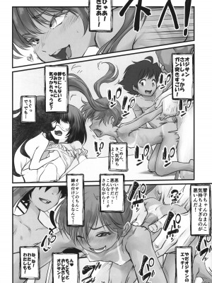 (C104) [月光帳 (月光)] 月光帳7 お勉強会編_25