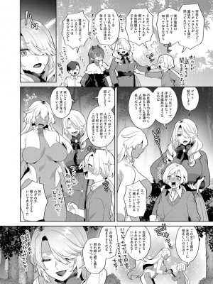 G-エッヂ Vol.054_025