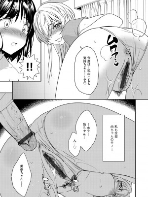 G-エッヂ Vol.054_098