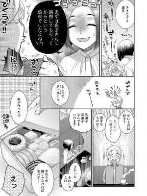 G-エッヂ Vol.054_056