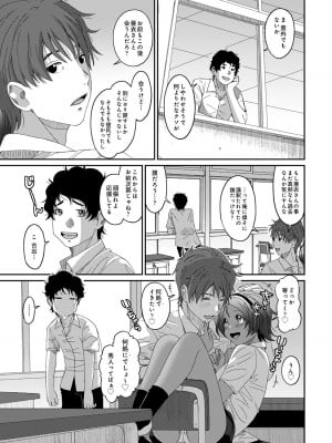 [椋蔵] ラレフレ 04_195