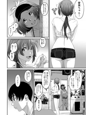 [椋蔵] ラレフレ 04_016