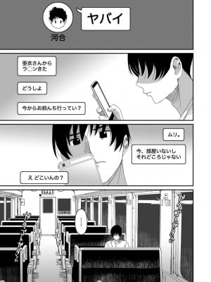 [椋蔵] ラレフレ 04_149