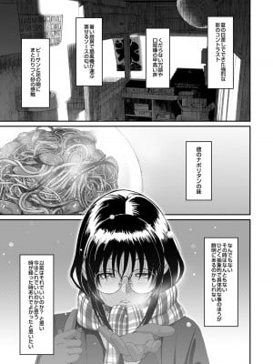 [椋蔵] ラレフレ 04_203