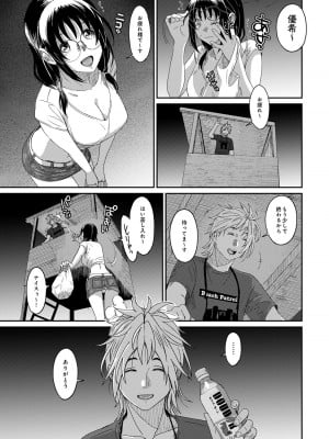 [椋蔵] ラレフレ 04_111