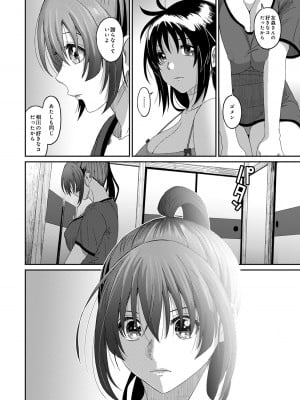 [椋蔵] ラレフレ 04_116