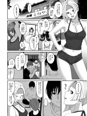 [椋蔵] ラレフレ 04_114