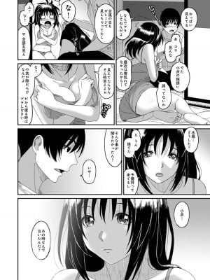 [椋蔵] ラレフレ 04_080