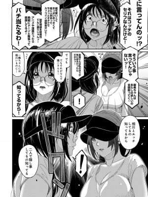 [椋蔵] ラレフレ 04_102