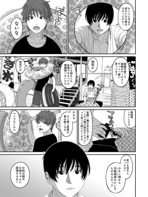 [椋蔵] ラレフレ 04_027