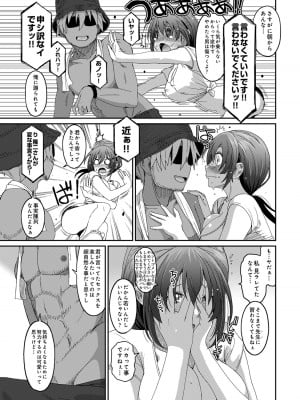 [椋蔵] ラレフレ 04_023