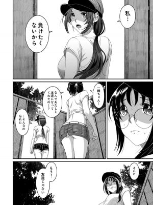 [椋蔵] ラレフレ 04_104