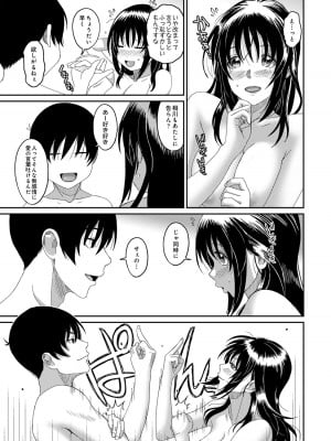 [椋蔵] ラレフレ 04_201