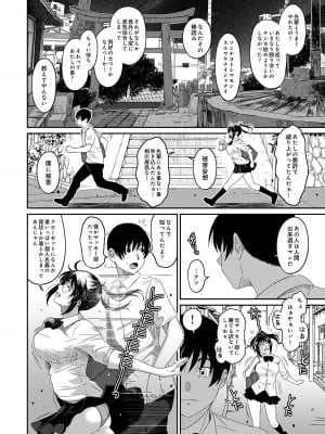 [椋蔵] ラレフレ 04_176
