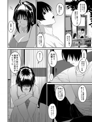 [椋蔵] ラレフレ 04_082