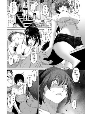 [椋蔵] ラレフレ 04_060