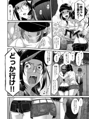 [椋蔵] ラレフレ 04_100