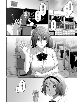 [椋蔵] ラレフレ 04_178