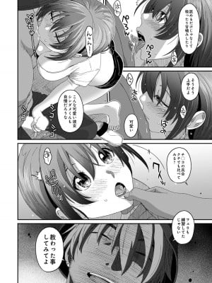 [椋蔵] ラレフレ 04_032