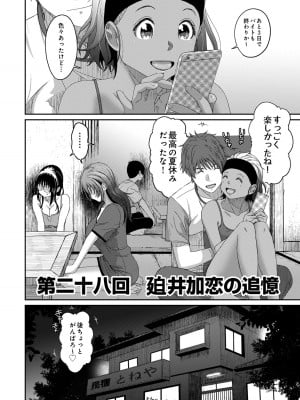 [椋蔵] ラレフレ 04_076
