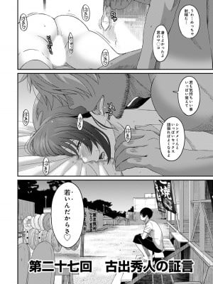 [椋蔵] ラレフレ 04_052