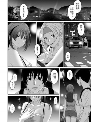 [椋蔵] ラレフレ 04_134