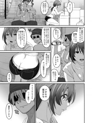 [椋蔵] ラレフレ 04_019