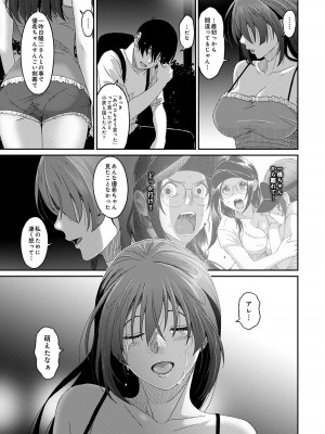 [椋蔵] ラレフレ 04_141