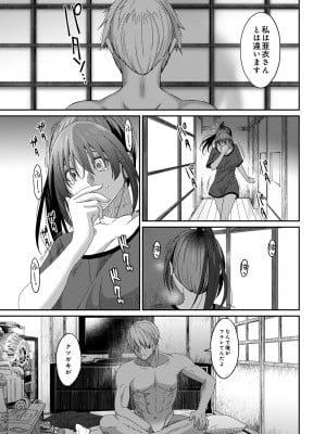 [椋蔵] ラレフレ 04_129