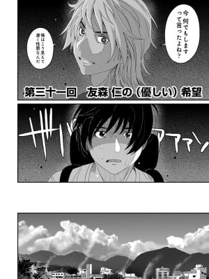 [椋蔵] ラレフレ 04_170
