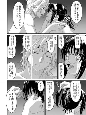 [椋蔵] ラレフレ 04_162
