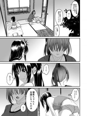 [椋蔵] ラレフレ 04_115