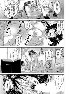 [椋蔵] ラレフレ 04_197